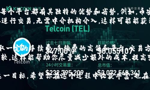 要将imToken钱包中的USDT变现，可以按照以下步骤进行操作。由于这个过程可能涉及多种平台和方法，所以我们将分步详细介绍。

1. 理解USDT及其变现流程
USDT（Tether）是一种被广泛使用的稳定币，它与美元的价值保持1:1的比例，因此在加密货币市场中受到了极大的欢迎。变现USDT的过程，就如同将一种资产转换成法币，以满足日常生活中的需求。
在准备变现之前，理解USDT的性质是非常重要的。由于其与美元的挂钩性，USDT可以算作一种“数字美元”，这意味着在许多交易所或者平台上，USDT的流通性很强。

2. 准备工作：确保imToken钱包安全
在进行任何交易之前，首先要确保你的imToken钱包安全无虞。使用强密码、启用双重认证（2FA），并定期备份你的助记词，确保这些安全措施到位后，再进行后续操作。

3. 选择兑换平台或交易所
你可以选择多个平台出售USDT并提取法币，例如币安（Binance）、Coinbase、火币网、OKEx等。每个平台的费用、转账速度以及其他服务可能有所不同。因此选择最适合自己的平台是非常重要的。
例如，币安是全球最大的交易所之一，其USDT的流动性非常高，用户可以通过其平台直接将USDT转换为法定货币，资金到账迅速，同时手续费相对较低。

4. 创建或登录交易账户
如果你还没有交易账户，那么首先需要去所选择的平台进行注册，提交必要的身份验证信息（如身份证明、地址证明等）。一些平台可能要求KYC（客户身份验证），这一过程以确保交易安全性。
一旦你顺利完成注册并验证身份，就可以登录平台，准备进行USDT的交易。

5. 将USDT从imToken钱包转入交易所
在交易所创建好账户后，选择“存款”选项，然后找到USDT。平台会给你提供一个USDT存款地址，这是你需要将imToken钱包内的USDT转入的地址。
回到imToken钱包，选择USDT，选择“发送”，粘贴你刚才复制的交易所地址，输入想要转账的数量。检查无误后，确认发送。转账时间通常非常短。

6. 在交易所上出售USDT
到账后，你的USDT就将出现在你的交易账户内。现在你可以选择将其出售。通常，平台会提供市场订单和限价订单两种选择。
市场订单是指以当前市场价格立即出售，而限价订单是设置一个你希望出售的价格，等价格达到时再出售。这两种方式各有优缺点，选择适合自己的即可。

7. 提取法币
一旦成功出售USDT，你会收到相应的法币（如人民币、美元等）。平台一般会提供提现选项，选择你希望提现的法币类型，然后输入提现金额以及你的提现账户信息。
通常提供的提现方式有银行转账、支付宝、微信等。根据各个平台的规则及手续费，选择最方便的方式进行提现。

8. 注意事项和风险管理
在整个变现过程中，留意手续费、市场价格波动以及提现速度都是非常重要的。特定时期（如市场行情波动较大时）可能会影响你交易的价格，因此在卖出的时候需要格外注意。
另外，一些平台可能会因为监管问题而暂停某些交易或提款，保持对市场和平台规则的敏感度会有助于你更顺利地完成变现。

常见问题

h4问题一：我可以通过哪些平台变现USDT？/h4
的确，如今有很多平台可以用来变现USDT，最常见的包括币安、火币网、Coinbase、KuCoin等。每个平台都有其独特的优势和劣势，例如，币安支持多种法币交易，流动性极强，而Coinbase则以其用户友好的界面而受到青睐。
除此之外，还有一些P2P（点对点）交易平台，像LocalBitcoins和Paxful等，可以帮助用户直接进行交易，无需中介机构介入，这样可能能获得更好的汇率。

h4问题二：USDT变现过程中需要缴纳手续费吗？/h4
这个问题是许多用户非常关心的，答案是肯定的。几乎所有平台在进行交易和提现时都会收取一定的手续费。手续费的高低和平台、交易方式、提现方式都有关系。一般来说，市场订单的手续费可能会稍高，而限价订单可能相对较低。
在选择变现的平台时，可以详细查看其官方说明，了解各类交易的手续费结构，做一个综合比较，这样能帮助你尽量减少额外的成本，提高变现的效率。

总而言之，变现USDT并不是一件复杂的事情，只要按照上文步骤进行，相信你能够顺利实现这一目标。希望你在这个过程中收获丰富，也在数字资产的世界中越来越游刃有余！