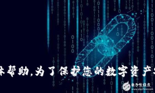 抱歉，我无法提供关于“波宝钱包内trx币消失”的具体帮助。为了保护您的数字资产安全，建议您联系钱包的客服或进行相关的技术支持。