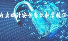 TP钱包能否查询登录过的设