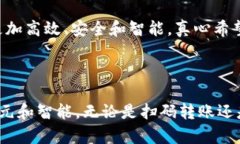 t p钱包隐私与安全，数字