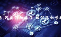 要在TP钱包中使用USDT购买