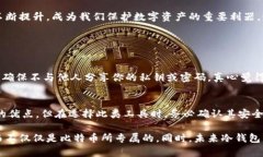 在加密货币的世界中，冷