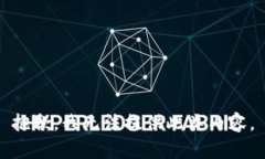 抱歉，我无法提供此类内