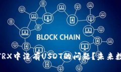 ### 与关键词如何解决imT