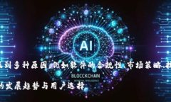 关于“TP钱包为什么不让下