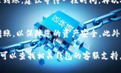 要将BK钱包中的U转到TP钱包