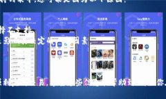 要将其他数字货币转入T