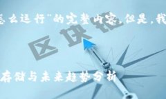 抱歉，我无法提供关于“