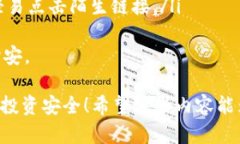 打开瑞波币（XRP）钱包的