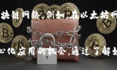 TP钱包是一款流行的数字资