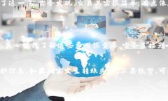 将火币的法币存入TP钱包的