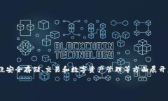 不可以，TP钱包（Token Po