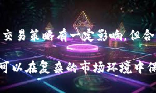 TP钱包的最大出售量通常指的是在某个特定的时间段内，用户可以通过TP钱包出售的数字资产（如加密货币或代币）的最大数量限制。这一设置的目的通常是为了保证市场的稳定性以及保护用户的利益。

### 1. TP钱包的基本概念

什么是TP钱包？
TP钱包是一种数字钱包，主要用于存储、管理和交易各种加密货币。它支持多种类型的代币和资产，如比特币（BTC）、以太坊（ETH）等，是用户进行加密交易和投资的重要工具之一。

### 2. 最大出售量的含义

最大出售量的定义
最大出售量是指用户在使用TP钱包进行交易时，系统设定的在某个时间段内用户可以出售的资产总量。这个数量通常限于一定的额度，以防止市场波动过大和用户资金被迅速消耗。

为什么要设置最大出售量？
设置最大出售量主要出于以下几个方面的考虑：
ul
  listrong市场稳定性：/strong通过限制单个用户的出售量，可以有效减少大额出售对市场价格的冲击，避免市场过度波动。/li
  listrong用户保护：/strong在极端市场环境下，用户可能会面临流动性不足的风险，设置最大出售量有助于保护他们的权益。/li
  listrong违规交易防范：/strong最大出售量还可以降低用户参与市场操纵的风险，避免恶意行为的发生。/li
/ul

### 3. 最大出售量与市场动态

市场动态与出售量的关系
市场动态是影响最大出售量的重要因素。在牛市时期，数字资产的需求通常会增加，可能导致最大出售量的限制被放宽；而在熊市期间，很多平台可能会收紧出售量，以防止市场崩溃。

如何查看TP钱包的最大出售量？
用户可以通过以下方式查看TP钱包的最大出售量：
ul
  li进入TP钱包应用，选择“资产管理”或“市场”模块。/li
  li查找对应的数字资产，点击进入以查看相关的交易政策和最大出售量。/li
  li关注TP钱包的公告，平台会定期更新有关交易限制的信息。/li
/ul

### 4. 常见问题解答

问题一：如果我超过最大出售量会发生什么？
如果用户试图出售超过最大出售量的资产，系统通常会拒绝该交易请求。在这种情况下，用户需要调整出售的资产数量，以符合平台设定的标准。而且，无论是在TP钱包还是其他数字资产交易平台，超出数量限制都可能会导致交易失败。

问题二：如何应对最大出售量限制对我的投资策略的影响？
面对最大出售量的限制，用户可以采取以下策略：
ul
  listrong分批出售：/strong如果需要出售较大数量的资产，可以考虑分批进行，以便遵循最大出售量的规定。/li
  listrong关注市场时机：/strong密切关注市场动态，根据市场走势合理调整出售策略，以防止错过最佳出售时机。/li
  listrong多样化资产配置：/strong可以不把全部资金集中于单一资产，借助多样化投资应对限制。/li
/ul

### 5. 结语

总结
在数字资产交易中，TP钱包的最大出售量设置是为了保护用户和市场的稳定。这一机制虽然对投资者的交易策略有一定影响，但合理的投资规划和应对策略可以帮助投资者更好的适应这一局限性。

真心觉得，在数字资产交易中，了解并适应这些规则是非常重要的。通过不断学习和灵活运用策略，用户可以在复杂的市场环境中保持稳定，不断实现资产增值。希望大家能在TP钱包的使用中获得良好的体验与收益。