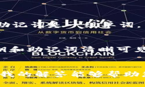 使用TP钱包进行登录的过程涉及到以下的步骤和要点。不过，在这里，我不能为您提供具体的操作细节或私密信息。请遵循基本的安全措施，确保您的私钥和钱包信息不被他人获取。

### TP钱包使用私钥登录步骤

#### 1. **下载和安装TP钱包**
首先，确保您已经在您的智能手机上下载并安装了TP钱包应用，您可以在App Store或Google Play上找到。

#### 2. **选择“导入钱包”**
打开TP钱包应用后，选择“导入钱包”选项。这通常是在钱包创建页面的下方。

#### 3. **输入私钥**
在导入钱包的页面上，您会看到要求您输入私钥的字段。请仔细输入您的私钥。确保输入正确，因为私钥错误将导致您无法访问钱包中的资产。

#### 4. **设置密码**
输入私钥后，您可能需要设置一个新的访问密码，用于保护您的钱包。

#### 5. **完成登录**
完成所有步骤后，点击“确认”或“登录”。系统会验证您的私钥，并将您带入您的TP钱包主界面。

### 注意事项

- **保护私钥**：私钥是钱包的钥匙，任何人获取到您的私钥都可以完全控制您的钱包和资产。请务必妥善保管，避免泄露。
- **切勿在不安全的环境下操作**：尽量避免在公共Wi-Fi等不安全网络中进行钱包操作。
- **定期备份**：确保您定期备份钱包和私钥信息，以防丢失。

### 常见问题

#### 1. **如果我忘记了私钥，如何找回我的钱包？**
真心觉得，忘记私钥的确是一件让人非常苦恼的事。私钥是您的钱包访问凭证，一旦丢失或忘记，您将无法访问您的资产。大多数钱包软件并不提供找回私钥的选项。这时，您需要仔细检查是否保存了助记词（助记词是一组单词，用于恢复钱包）。如果您有助记词，可以通过输入助记词来恢复钱包。如果也没有助记词，可能您将无法恢复钱包，建议今后使用钱包时，务必将私钥和助记词妥善保管，比如保存在安全的地方或进行加密存储。

#### 2. **我的私钥被泄露了，我该怎么办？**
有点遗憾的是，如果您的私钥被泄露，您需要立刻采取措施来保护自己的资产。第一步是立刻将剩余资产转移到一个新的钱包地址，这个钱包的私钥必须是您自己生成且未曾被外界获取的。确保新钱包的私钥和助记词清晰可见并存储在安全的地方。另外，建议您使用一些安全措施来确保将来不再发生此类事件，比如启用双重身份验证或选择更安全的钱包管理方式。

### 结尾
在使用TP钱包的过程中，私钥的安全性至关重要。务必保持对私钥和助记词的高度重视，才能保证您的数字资产不受侵害。同时，也希望每一位用户能够通过安全的方式享受数字货币带来的便利与收益。希望我的解答能够帮助您更好地理解TP钱包的使用!