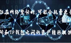 转账过程可以看起来有些