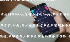 tTP钱包中的DApp申请麻烦吗