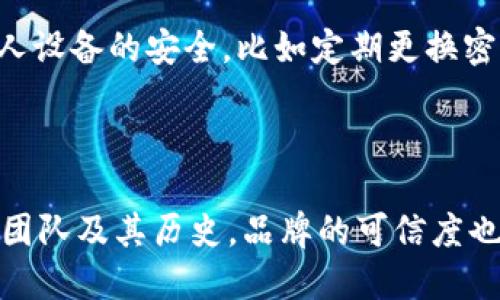 比特币plus钱包是什么？

比特币Plus（BitcoinPlus）钱包是一种专门用于储存、发送和接收比特币Plus（BPL）这种加密货币的钱包工具。比特币Plus是一种基于区块链技术，旨在提供比传统比特币更快、更高效交易的一种数字货币。作为一种数字资产，比特币Plus的目的是为了提高交易的安全性和稳定性，同时为用户提供更加便捷的使用体验。

比特币Plus钱包的特点

比特币Plus钱包与其他加密货币钱包相比，有一些独特的特点，使其在市场上具有一定的竞争优势。

ul
  listrong安全性：/strong比特币Plus钱包采用了先进的加密技术，确保用户的数字资产安全。无论是私钥的保护，还是交易过程的加密，都极大地降低了被黑客攻击的风险。/li
  listrong用户友好：/strong该钱包界面友好、易于使用，适合各类用户。无论是初学者还是资深投资者，都可以轻松上手，快速完成交易。/li
  listrong速度优势：/strong与传统比特币不同，比特币Plus在交易速度上进行了，确保用户能够更快地完成交易，特别在高峰期时尤为明显。/li
  listrong多功能性：/strong比特币Plus钱包不仅支持发送和接收BPL，还可能集成其他功能，如资产管理、交易记录查询等，满足用户多样化的需求。/li
/ul

比特币Plus的发展历史

比特币Plus的历史可以追溯到一定时间以前，它的出现是基于对比特币原有机制的一种改进和补充。相较于比特币的许多限制，比特币Plus通过技术创新来解决这些问题，从而吸引了不少投资者的关注。

想必大家都知道，比特币自2009年问世以来，受到了世界范围内的热烈欢迎。随着时间的推移，比特币逐渐暴露出一些不太令人满意之处，比如网络拥堵、交易确认时间过长以及交易费用较高等。而比特币Plus正是为了弥补这些不足而应运而生。在技术上，比特币Plus通过引入更优的共识机制，提升了交易速度，降低了手续费，获取了越来越多用户的青睐。

为什么选择比特币Plus钱包？

选择比特币Plus钱包的原因多种多样，以下是几个主要的考虑因素：

ul
  listrong提升交易效率：/strong如果你是一名需要频繁进行交易的投资者，比特币Plus钱包的高效交易速度定会为你省去宝贵的时间，提供更高效的交易体验。/li
  listrong经济实惠：/strong在交易费用不断上涨的背景下，比特币Plus钱包的低手续费要求显得尤为重要，帮助用户节省资金。/li
  listrong增强安全保障：/strong比特币Plus钱包的安全措施将极大降低用户资产被盗或损失的几率，让用户享有更高的投资信心。/li
  listrong多平台支持：/strong无论是手机、电脑还是平板，用户均可随时随地访问比特币Plus钱包，操作更加灵活。/li
/ul

如何使用比特币Plus钱包？

使用比特币Plus钱包相对简单，下面是一些步骤指导你如何快速上手：

ol
  listrong下载并安装：/strong首先，你需要在官方网站或相应的应用商店下载比特币Plus钱包，安装到你的设备上。/li
  listrong创建账户：/strong打开应用后，按照系统提示创建你的比特币Plus账户，并妥善保存好生成的私钥和助记词，确保账户的安全。/li
  listrong充值/购买比特币Plus：/strong审慎选择安全的交易平台，通过其平台购买比特币Plus，并将其转入你的钱包地址。/li
  listrong进行交易：/strong当你需要转账或接收比特币Plus时，输入对方的钱包地址、金额等信息，确认无误后即可进行交易。/li
/ol

比特币Plus钱包的未来趋势

随着加密货币市场的不断发展，比特币Plus钱包的未来前景也呈现出多种可能性。

首先，技术的持续进步将使得比特币Plus钱包能够不断更新。例如，采用更多的隐私保护技术，提高用户资产及交易的安全性，成为钱包应用的重要趋势。

其次，用户体验将是比特币Plus钱包未来关注的焦点，钱包需要提供更直观、友好的界面，并加大对新用户的引导以及服务质量的提升，确保不同层次的用户均能无障碍使用。

最后，随着区块链技术的普及及法律政策的不断完善，数字资产将逐渐成为人们生活中不可或缺的一部分。比特币Plus钱包作为加密货币生态中的重要组成，将得以进一步发展与应用，成为更多用户心目中的优选工具。

可能相关的问题

h41. 比特币Plus钱包安全吗？/h4

关于比特币Plus钱包的安全性问题，我真心觉得这是很多用户比较关心的一个话题。毕竟，数字资产的安全关系到用户的切身利益。在比特币Plus钱包中，采用了多重加密技术，确保用户的私钥和交易信息不会被窃取。此外，用户在使用过程中还应尽量保证个人设备的安全，比如定期更换密码，不随意下载不明来源的应用，以及开启双重认证等措施，增加额外的安全屏障。总的来说，只要用户能保持警觉，对于比特币Plus钱包的使用，相信是很安全的。

h42. 如何选择合适的加密货币钱包？/h4

选择合适的加密货币钱包其实也是一门学问。有点遗憾的是，很多新手在这方面并不太了解。首先，用户在选择钱包时，可以考虑其安全性、用户体验、支持的币种和繁琐程度。例如，一款用户友好的钱包，应该让用户能直观地进行各种操作。还有就是钱包的开发团队及其历史，品牌的可信度也是一个关键因素。当然，你还需着重关注其隐私保护政策，确保你的资产安全。而在这些考虑的同时，也要注意钱包是否支持你的目标币种，确保无缝衔接。最终，选择一个出色的加密货币钱包能够提升你的使用体验，让你在进入这个新兴市场时，更加游刃有余。

