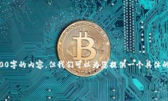 为了帮助您创建 TRC20 钱包