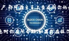 提现操作涉及到交易所和