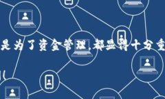 在讨论TP钱包（Trust walle