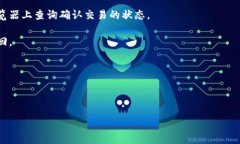 关于如何在TP钱包中转入