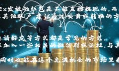 ### 关于TP钱包与OKEx红包领