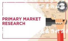 要创建一个Uni钱包（Uni 