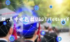 极客钱包（Geek Wallet）是一