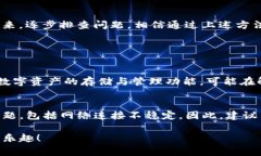 关于“TP钱包没有网怎么办