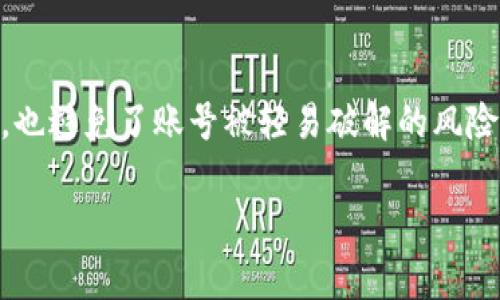 创建TP钱包后，可以通过以下步骤查找您的私钥或恢复助记词。需要注意的是，私钥是保证您资产安全的重要信息，请妥善保管，不要泄露给任何人。

### 步骤一：打开TP钱包
首先确保您已经下载安装了TP钱包应用，并成功创建了您的钱包。如果您已经创建了钱包，直接打开应用，输入相应的解锁密码进行进入。

### 步骤二：选择钱包
进入TP钱包后，您会看到主界面，显示您的各个钱包。如果您有多个钱包，选择您要查找密钥的钱包。

### 步骤三：访问设置
在选定的钱包界面，通常会有一个“设置”或“更多”选项，点击进入设置界面。

### 步骤四：查找私钥或助记词
在设置界面中，找到“导出私钥”或“助记词备份”这样的选项。一般来说，助记词可以在初次创建钱包时生成，您需要确认身份后才能查看。

### 步骤五：安全提示
在查看私钥或助记词时，请注意以下几点：
ul
    li避免在公共网络下操作。/li
    li将私钥或助记词写下来并妥善保存，最好进行多重备份。/li
    li绝对不要将私钥和助记词分享给任何人，尤其是陌生人或可疑网站。/li
/ul

### 可能遇到的问题
在操作过程中，您可能会遇到一些问题，下面我们将讨论两个常见的问题。

#### 问题一：我忘记了TP钱包的密码，怎么办？
真心觉得，忘记密码是个令人沮丧的情况。不过别担心，TP钱包通常会提供一些找回密码的功能。首先，您可以查看应用是否有密码找回的选项。如果您记得创建时设置的助记词，可以尝试用助记词来恢复钱包。再者，确保备份的助记词安全且完整，这将是找回您钱包的关键。给予有情感需求或实际困境的用户提供适当的解决方案，能为用户带来希望与支持。

#### 问题二：如何确保我的密钥安全？
这个问题很重要，因为密钥是资金安全的根本。首先，真心建议您使用硬件钱包，这种钱包能够将私钥保存在离线环境中，极大提高安全性。同时，使用复杂难猜的密码，也避免了账号被轻易破解的风险。在创建助记词时，确保在安全、私密的环境下进行，如果需要保存纸质备份，建议放在银行，保险箱等安全地点。最后，定期审查和更新密码，也是保证安全的重要步骤。

总之，TP钱包的密钥查找过程相对简单，但在使用和保存的过程中一定要多加小心，确保您的资产安全。希望以上信息能够帮助您解决问题，保护好您的数字资产！