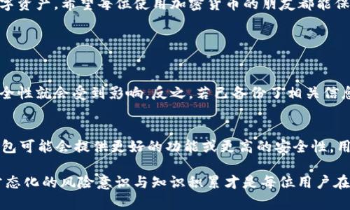 这个问题很重要，涉及到用户的数字资产安全与管理。以下是针对这个问题的详细分析和建议。

1. 了解TP钱包及其关停的原因
TP钱包是一款日益流行的数字货币钱包，用户通过它可以方便地进行加密货币交易、资产管理与储存。然而，任何一款服务都可能因为多种原因而关停，可能是公司战略调整、法律合规问题、黑客攻击等。因此，首先要了解关停的原因才能更好地应对后续的影响。

2. 备份您的数字资产
在任何情况下，备份都是至关重要的。使用TP钱包的用户应该定期备份他们的私钥和助记词。即使钱包关停，您的数字资产依然会在区块链上存在。只要拥有私钥或助记词，就有条件找回这些资产，导入到其他钱包中。

3. 寻找替代钱包
如果TP钱包关停，用户需要寻找合适的替代钱包。有多种选择可以考虑，如MetaMask、Trust Wallet等。不同钱包有各自的优点，用户需要根据自己的需求来选择。而在选择过程中，可以考虑钱包的安全性、用户体验及是否支持所需的币种等因素。

4. 如何导入私钥到新的钱包
若用户已备份了私钥，那么将这些密钥导入到新钱包的过程是相对简单的。通常情况下，新钱包会提供“导入钱包”或“导入地址”的选项。按照指引输入私钥，您的资产就会重新出现在新钱包中。每一步都需要小心谨慎，以确保不会丢失任何重要信息。

5. 提高安全意识
每次使用数字货币时，保证资金安全都是第一要务。对于用户而言，应该提高安全意识，谨防钓鱼网站与诈骗行为。务必确认所用钱包的官方网站，避免在任何不明链接上输入敏感信息，保证不受损失。

6. 加强了解与学习
数字货币领域变化快速，用户若想快速适应这些变化，提升自己的学习是必不可少的。可以通过阅读相关书籍、参加线上课程或社区讲座来增加知识储备。在这个充满机遇与挑战的领域，持久的学习能力将帮助用户更好地应对未来的变化。

7. 定期检查新闻与公告
用户应关注TP钱包的官方公告及行业新闻。了解最新的动态可帮助用户提前做出反应，避免在关停时手忙脚乱。而社交媒体群组或论坛也可以成为获取信息的重要渠道，与其他用户的交流能获取到更多的实用信息。

8. 未来数字钱包的趋势
在这个快速发展的领域，数字钱包也在不断创新与演进。越来越多的钱包将开始支持多种币种及NFT与DeFi功能。为了适应用户的需求，钱包的用户体验、功能完善与安全性将变得更加重要。

结尾
总之，TP钱包关停虽带来一定的困扰，但通过正确的应对与积极的学习，用户仍然可以安全地管理自己的数字资产。希望每位使用加密货币的朋友都能保持警惕，做好相应的准备，以应对未来的种种变化。

可能相关的问题

问题1：TP钱包关停后，我的资金是否安全？
这个问题的答案是有条件的。如果用户在TP钱包中正好持有资产，而没有备份私钥或助记词，那么资产的安全性就会受到影响。反之，若已备份了相关信息，就可以通过其他钱包找回资产。这就是为什么提前备份和安全管理资产是至关重要的。

问题2：如何选择合适的替代钱包？
选择替代钱包时，用户需要考虑多方面的因素，如安全性、用户友好的界面、支持的币种、客服质量等。有些钱包可能会提供更好的功能或更高的安全性，用户本身应仔细对比各个钱包的优缺点，选择最适合自己的。

有点遗憾的是，很多用户对数字资产管理的重视程度仍然不够，在钱包关停时往往会感到措手不及。因此，常态化的风险意识与知识积累才是每位用户在这个领域成功的关键。