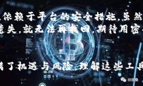 在论及如何在TP上创建Ethereum（ETH）钱包时，我们首先需要理解TP的上下文，通常TP指的是“交易平台”，尽管某些人可能将其与“Telegram”相关联。为了使信息尽可能全面和准确，下面的内容将基于在一个交易平台上创建以太坊钱包的过程，适当地涵盖所有必要的步骤和细节。

ETH钱包的基本概念
在深入创建过程之前，首先明确一下什么是ETH钱包。以太坊钱包是一种数字钱包，用户可以使用它来存储、发送和接收以太坊数字资产及其他基于以太坊的代币。ETH钱包的核心功能是保证用户的私钥安全，只有拥有私钥的用户才能完全控制钱包中的资产。

选择交易平台
选择一个安全可靠的交易平台是创建ETH钱包的第一步。市面上有很多交易平台可供选择，比如Binance、Coinbase、Kraken等。在选择平台时，应该注意以下几点：
ul
    listrong安全性：/strong查看平台的安全措施，比如双重认证（2FA）、冷存储等。/li
    listrong用户评价：/strong参考其他用户的评价和反馈，了解平台的可靠性。/li
    listrong支持的资产：/strong确保该平台支持以太坊及其相关代币的交易。/li
/ul

注册账户
一旦选择了交易平台，您需要在该平台上注册一个账户。通常，这一步骤会涉及以下几个步骤：
ul
    listrong提供信息：/strong填写您的电子邮件地址、设置密码，并接受平台的服务条款。/li
    listrong身份验证：/strong根据平台政策，您可能需要提供身份证件以完成身份验证流程。/li
/ul
在完成这些步骤后，您将收到一封确认邮件，请及时查看并验证您的电子邮件地址。

创建ETH钱包
完成账户注册后，您可以通过平台的用户界面创建ETH钱包。一般的流程如下：
ul
    listrong登录账户：/strong使用您的邮箱和密码登录到平台账户。/li
    listrong访问钱包页面：/strong通常在账户仪表板或导航菜单中，可以找到“钱包”或“资产管理”的选项。/li
    listrong创建新钱包：/strong点击“创建钱包”或“新钱包”按钮，系统可能会同时显示并提醒您管理好私钥。/li
    listrong备份私钥：/strong创建成功后，请务必备份您的私钥和助记词，这些信息将帮助您恢复钱包。/li
/ul

存入以太坊
创建钱包后，您可以通过以下方式将以太坊存入钱包：
ul
    listrong通过交易平台购买：/strong在交易平台上可以直接利用法币（如人民币、美元）购买以太坊，然后将其转移至您的钱包。/li
    listrong从其他钱包转账：/strong如果您在其他钱包中已经持有以太坊，可以通过复制您新钱包的地址，将以太坊转账至新钱包中。/li
/ul

安全性提醒
在电子钱包的使用过程中，安全性至关重要。以下一些安全建议或许可以帮助您更好地保护您的资产：
ul
    listrong启用双重认证：/strong尽量为您的交易账户启用双重认证，提高安全性。/li
    listrong定期更新密码：/strong定期修改密码并使用复杂的字符组合。/li
    listrong谨慎处理私钥：/strong务必将私钥保存在安全的地方，不要与任何人分享。/li
    listrong防范网络钓鱼：/strong警惕任何要求您提供私钥或敏感信息的邮件或链接。/li
/ul

相关问题

h4问题一：如果我丢失了私钥，我还能找回我的ETH吗？/h4
这是一个非常遗憾且常见的问题。丢失私钥就意味着失去对钱包中所有资产的访问权限。以太坊和许多其他加密货币的钱包都是去中心化的，这意味着没有任何中央机构能够帮助您找回丢失的私钥。因此，建议您在创建钱包时使用密码管理器或专用的硬件钱包来存储您的私钥和助记词。真心觉得，事前的安全措施是防止此类问题的关键。

h4问题二：使用交易平台的钱包和使用个人钱包的区别是什么？/h4
使用交易平台提供的钱包和使用个人隐藏钱包（比如MetaMask、硬件钱包等）之间有一些本质的区别。交易平台的钱包通常由平台管理，用户的资产安全性依赖于平台的安全措施。虽然交易平台操作相对简单，但用户在平台内的资产并不完全受控。
而个人钱包则让用户拥有完全的控制权。用户自己管理私钥，因此拥有对资产的完全掌控。这意味着，虽然这提高了安全性，但同时也增加了责任。一旦私钥遗失，就无法再找回，期待用密码恢复的美好幻梦将烟消云散。

结语
通过以上内容，希望您能更清楚地了解如何在TP（交易平台）上创建以太坊钱包的整个过程，以及在此过程中需要注意的各项安全事项。加密货币的世界充满了机遇与风险，理解这些工具将让您在数字资产管理的道上更加游刃有余。无论是为了投资、交易还是其他目的，掌握这些基础知识将为您的加密投资旅程铺平道路。