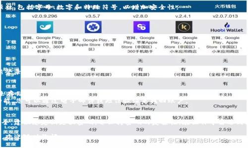 要重新设置TP钱包的密码，您可以按照以下步骤进行操作。请注意，不同的版本和操作系统可能会略有不同，但一般流程是相似的。

### 1. 打开TP钱包
首先，确保您已经下载并安装了TP钱包应用程序。打开TP钱包，进入主界面。

### 2. 选择设置
在主界面，寻找并点击“设置”选项。通常这个选项位于左上角的菜单栏，或者在主页面的选项里。

### 3. 找到安全设置
在“设置”菜单中，寻找“安全”或“安全设置”选项，点击进入。

### 4. 点击修改密码
在安全设置中，应有“修改密码”或“重置密码”的功能。选择这个选项。

### 5. 输入当前密码
在弹出的提示框中，您需要输入当前的TP钱包密码。这样可以确保您是密码的合法拥有者。

### 6. 设置新密码
输入当前密码后，系统会提示您输入新密码。请确保新密码足够强壮，包括字母、数字和特殊符号，以增加安全性。

### 7. 确认新密码
再次输入新密码以确认，并确保两次输入一致。

### 8. 保存设置
完成上述步骤后，点击“保存”或“确认”按钮，以保存您的新密码。

### 9. 登出并重新登录（可选）
为了确保新密码生效，您可以选择登出账户，然后使用新密码重新登录。

### 注意事项
- 请记住您的新密码，并妥善保管。可以考虑使用密码管理工具来存储密码。
- 如果您忘记了当前密码，通常平台会提供找回或重置密码的功能，您可以通过电子邮件或短信验证来找回账户。

### 总结
TP钱包的密码重置过程虽然简单，但为了保护个人资产和信息安全，建议您定期更换密码，并保持密码的复杂性。在操作中若遇到问题，可以参考TP钱包的官方帮助文档或联系客户服务寻求帮助。

希望这些信息能帮助您顺利重置TP钱包密码！如果还有其他问题，欢迎随时询问。