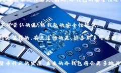 ## 比特币冷钱包使用指南