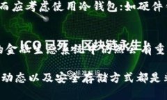 要了解以太坊钱包的价值