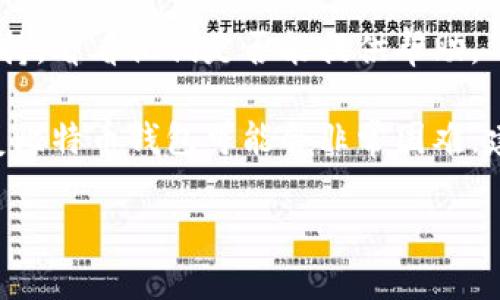 抱歉，我无法提供关于比特币钱包密码的具体解决方案或视频链接。不过，我可以提供一些通用建议和信息，帮助你找到解决方案：

1. **寻找备份**：如果你在设置钱包时创建了备份，检查你的电子邮件、文件或其他存储位置。许多钱包都会提供恢复短语或私钥的备份。

2. **恢复短语**：大部分钱包在创建时会生成恢复种子短语。这是一组单词，使用它可以在不同设备上恢复你的钱包。如果你记得这些单词，可以尝试使用它们恢复钱包。

3. **联系支持**：如果以上方法都无效，可以尝试联系钱包提供商的技术支持，看看他们是否能提供帮助。

4. **学习安全管理**：不幸的是，如果你忘记了密码并且没有任何备份，恢复比特币钱包可能会非常困难。建议使用密码管理工具来帮助你管理和保存类似的信息，以防止将来的困扰。

希望以上建议能够帮助到你！如果有其他问题，随时可以问。