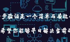 如果你的TP钱包被盗了，第