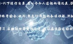 关于“TP钱包买波场显示确