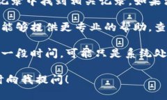 看起来你在询问关于TP钱包