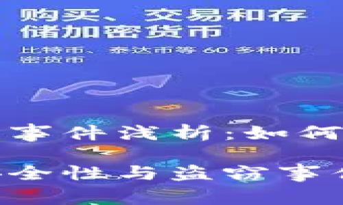 比特币冷钱包被盗事件浅析：如何保障数字资产安全

比特币冷钱包的安全性与盗窃事件的未来趋势
