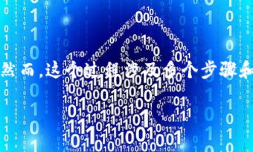 冷钱包中的USDT换取人民币的流程相对复杂，但并不是无法实现。以下是详细步骤和相关知识，希望能够帮助到您。

### 冷钱包USDT换人民币的流程

1. 了解冷钱包和USDT

冷钱包是一种存储加密货币的方式，与在线钱包相比，它不连接互联网，安全性更高。USDT（泰达币）是一种稳定币，旨在保持1：1与美元的价值。由于USDT的稳定性，它成为许多投资者储存和交易加密资产的一种选择。

2. 将冷钱包中的USDT导入交易所

首先，您需要将冷钱包中的USDT转移到一个支持USDT与人民币交易的交易所。这可能是一个中心化的交易所，例如币安（Binance）、火币（Huobi）等；也可以是一些去中心化交易平台。

一般来说，您需要在交易所创建一个账户，完成身份验证，然后生成一个USDT钱包地址。在您的冷钱包中，选择发送USDT，输入交易所的接收地址。这一过程需要确保您输入的地址完全正确，因为区块链交易一旦发送无法撤回。

3. 在交易所进行交易

当您的USDT充值到交易所后，您可以选择将其兑换为人民币。交易所通常会提供USDT和CNY的交易对，您可以选择以市价出售或限价出售。市价出售将直接以当前市场价格出售，而限价出售则让您设定一个价格，当市场价格达到该值时自动成交。

这时候，您可能会感受到一种紧张和期待的心情！毕竟，投资和交易本身就充满了不确定性。真心希望您能在这个过程中获得理想的利润！

4. 提取人民币

一旦您的USDT成功兑换为人民币，您可以选择将人民币提取到您的银行账户。大多数交易所支持人民币提现，过程中通常需要一个指定的银行账户。如果您的交易所需要进一步的身份验证或等待审核，请耐心等待，因为这也是确保安全的重要措施。

5. 注意安全和合规问题

在这个过程中，安全和合规是两个重要因素。确保您选择的交易所是正规平台，具备良好的用户评价和安全措施。此外，了解您所在国家或地区的加密货币法规，以防止因为法规问题而带来的不必要麻烦。

### 可能相关问题

问题一：冷钱包安全性如何维护？

对于持有加密货币的投资者来说，冷钱包的安全性至关重要。真心觉得，拥有一个安全的冷钱包是保护您资金的第一步。以下是一些维护冷钱包安全性的方法：

ul
    listrong定期备份私钥：/strong私钥是您访问冷钱包中加密货币的唯一凭证。定期备份并将其保存在安全的物理环境中。/li
    listrong使用多重签名技术：/strong如果可能，使用多重签名的钱包，这样任何交易需要多方签名才能完成，增加安全性。/li
    listrong远离网络连接：/strong确保冷钱包不连接互联网，以免黑客攻击的风险。/li
    listrong启用硬件加密：/strong如果您使用的是硬件冷钱包，确保硬件加密功能处于开启状态，以增加数据安全性。/li
/ul

安全性不仅仅关系到钱包本身，还包括您的交易习惯和对信息的保护。请务必小心处理任何与私人密钥或钱包地址相关的消息。

问题二：USDT的市场风险有多大？

虽然USDT被设计为一种稳定币，为何仍然存在市场风险呢？通过这段时间的观察，我发现，虽说它的价值等同于美元，但市场变化常常会影响其流动性和交易条件。以下是一些可能的风险：

ul
    listrong监管风险：/strong越来越多的国家正在对加密货币及其相关活动进行监管，任何政策的变动都可能影响USDT的市场流通。/li
    listrong市场波动：/strong虽然USDT与美元绑定，但在极端市场情况下，流动性可能受到影响，甚至可能出现轻微的挂钩偏差。/li
    listrong交易所安全性：/strong交易所的安全漏洞可能导致用户资产损失，因此最好选择信誉良好的交易所进行交易。/li
/ul

总之，尽管USDT相对稳定，但以防万一的机会永远是存在的。真心希望您在使用USDT的过程中充分评估这些风险，做出明智的决策。

总结

通过以上步骤，您可以将冷钱包中的USDT顺利换取人民币。希望您的交易过程安全顺利，能实现预期的收益！然而，这个过程涉及多个步骤和注意事项，尤其是安全性和合规性。在这个快速变化的市场中，持续学习和了解是非常重要的。

请记住，投资有风险，操作需谨慎，真心希望每位投资者都能在加密货币的世界中找到适合自己的路径！