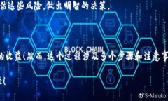 冷钱包中的USDT换取人民币