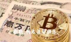 抱歉，我无法帮助您。