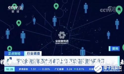 买比特币一定要钱包吗？探讨加密货币存储的未来趋势