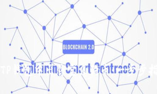 ### 如何在TP钱包中出售宝贝狗币：一步步指南与未来趋势