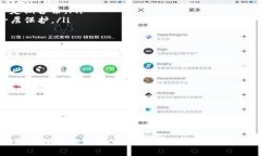 在TP钱包中购买Star币的步