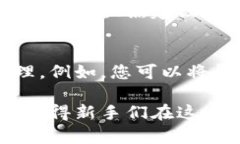 获取以太坊钱包地址是一