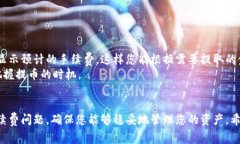 提币的过程对于许多用户