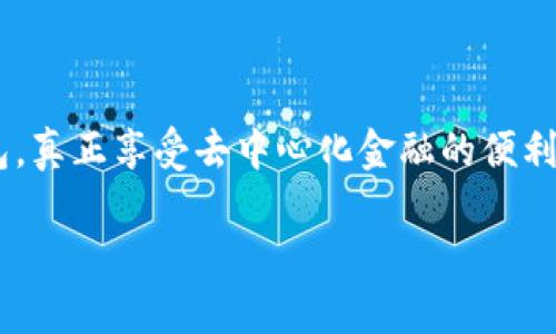 要查找与TP钱包（Trust Wallet）相关的授权信息，可以按照以下步骤进行操作。这些步骤帮助你了解如何查看和管理在TP钱包中进行的授权和连接。

1. 了解什么是授权
在TP钱包中，授权是指你允许某个去中心化应用程序（DApp）或合约访问你钱包中的特定资产或执行特定操作。一般来说，当你在DApp上进行交易或交互时，系统会请求你确认授权。

2. 如何查看授权信息
要检查TP钱包中的授权信息，你可以通过以下几个简单的步骤进行操作：
1. **打开TP钱包**：在你的手机上找到并打开TP钱包应用。
2. **访问DApp浏览器**：选择“DApp”选项卡，浏览你的已连接应用和合约。
3. **检查已授权的DApp**：如果你想要查看某个特定DApp的授权信息，选择这个应用进入相关页面。
4. **查看授权记录**：部分DApp会在其设置或信息页面中提供已授权资产的列表，确认哪些资产已被授权使用。

3. 如何撤销授权
如果你发现某个DApp获得了不必要的授权，你可以通过以下步骤撤销授权：
1. **找到资产管理页面**：在钱包中，通常会有一个“资产”或“管理”选项。
2. **选择资产**：找到你想要撤销授权的资产，点击进入详细信息。
3. **撤销授权**：在资产的详细信息页面，通常会有撤销授权的选项，跟随指示进行操作。

4. 常见问题
对于许多新用户来说，授权管理可能会引发一些疑问。以下是两个常见问题的解答：

h4问题一：授权是否安全？/h4
授权的安全性是很多用户关心的一个重要话题。一般来说，如果你授权给一个可信赖的DApp，并且在操作过程中保持警惕，那么授权是相对安全的。不过，如果你不认识的DApp要求大量的权限，尤其是可以转移资产的权限，那就必须提高警惕。有点遗憾的是，许多用户因为缺乏对DApp的了解而误授权，最终造成资产损失。因此，真心建议用户在进行授权时务必确认DApp的真实来源和信誉。

h4问题二：如何避免恶意授权？/h4
恶意授权是区块链生态系统中一个突出的风险。因此，为了避免遭遇恶意授权的风险，用户应采取一些预防措施：
1. **选择知名DApp**：始终选择市场上有良好声誉、经过审计的DApp进行操作。
2. **仔细阅读权限说明**：在进行操作前，务必仔细阅读DApp请求的权限，并确保你理解每一项权限的含义。
3. **定期检查授权列表**：建议用户定期检查自身的授权设置，及时撤销不必要的授权。

5. 结论
管理TP钱包中的授权是确保你资产安全的重要一环。通过定期检查和合理撤销不必要的授权，你可以降低风险，提升使用体验。希望这些信息和建议能帮助你更自信地使用TP钱包，真正享受去中心化金融的便利。如果你还有其他疑问，欢迎随时向我询问！ 

通过这个过程，你可以很好地了解如何在TP钱包中查找和管理你的授权信息，提升安全性，避免不必要的损失。