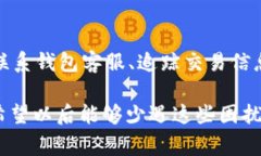 如果你在TP钱包上遇到币被